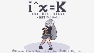 【全曲試聴動画】メジャー1stミニアルバム『i^x=K』/ 樋口楓