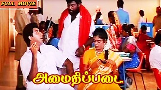 Amaidhi Padai