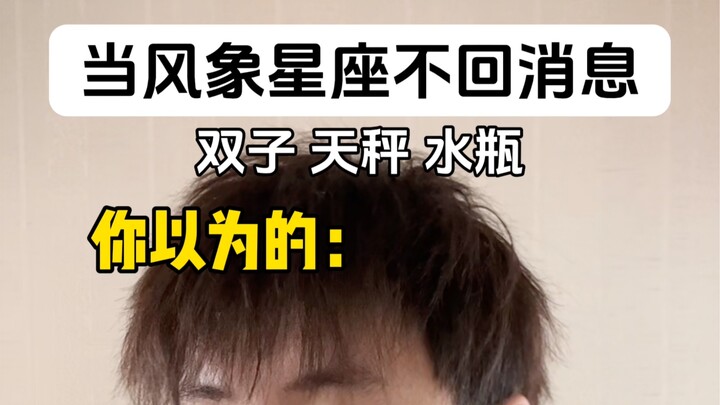 风象星座：是真的很爱睡啊