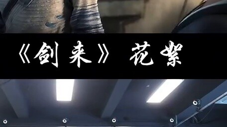 Jian Lai Animation Motion Capture Di Balik Layar No.2【Yi Chen Jun】