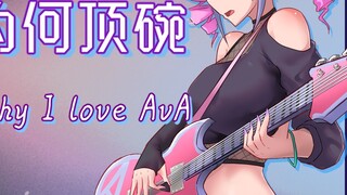 [A-SOUL/Xiang Wan] Tại sao bạn lại cầm bát trên tay [Chữ viết tay]