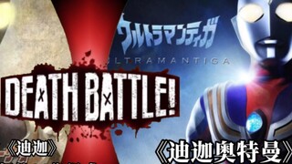 [เปรียบเทียบเนื้อเรื่อง] 20 ตอนที่ดีที่สุดของ "อุลตร้าแมนทีก้า" vs "อุลตร้าแมนทีก้า"