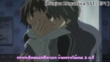 Junjou Romantica SS1: เบื้องหลังที่ชอบผู้ชาย