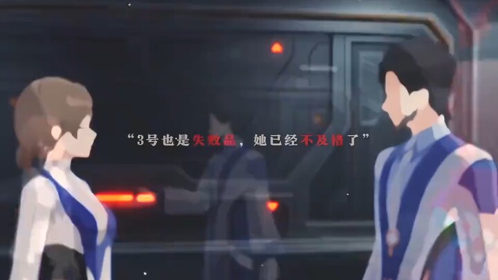 逃离实验室