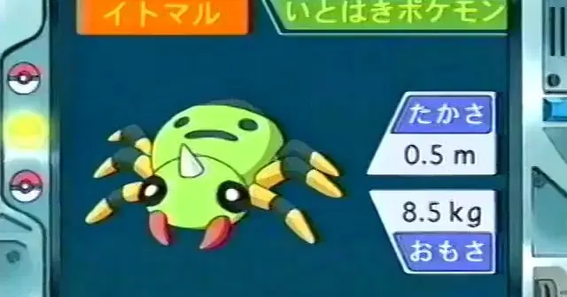 オーキド博士のポケモン講座 イトマル Bstation