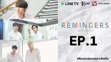 ReminderS (2019) Episode 1 ENG SUB