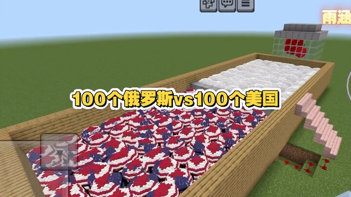 100个俄罗斯vs100个美国（今天过年把俄美的噼里啪啦声音当鞭炮声）