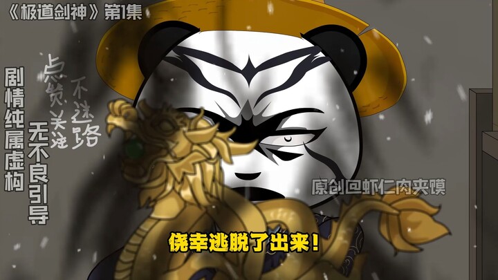《大自在天魔经》
