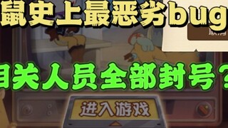 เกมมือถือ Tom and Jerry: รีวิวและประเมินเหตุการณ์ที่เลวร้ายที่สุดในประวัติศาสตร์