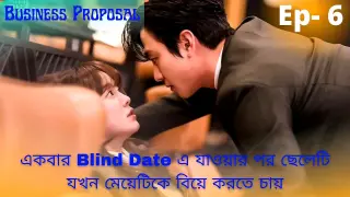 Business proposal | Best Kdrama explain in Bangla | EPISODE-6