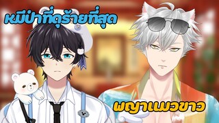 [Highlight] สลับร่างเล่นบทอาหล้ากับอาตี๋ @Toru Kumaトルくま