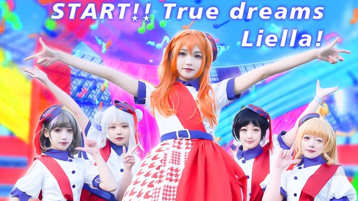 【Liella! 】⭐️最还原的星团op＆剧情向⭐️START!! True dreams💖如今我的心正在奔赴向前【Lovelive SuperStar！】