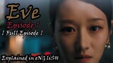 Eve Episode 1 [ Full Episode ]  | 이브 | Drama Explanation | New Kdrama | Seo Ye Ji and Park Byung Eun