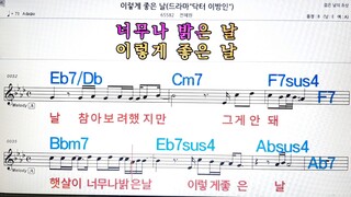 이렇게 좋은 날/전혜원💋노래방, 악보,반주, 가라오케 ,코드, 가사 .💖Karaoke, Sheet music ,Chord, Lyrics ,MR