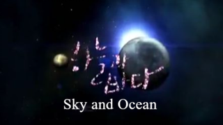 Sky and Ocean | Eng Sub | Drama | Korean Movie