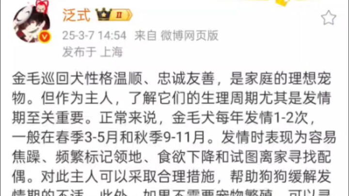 泛式看完《Ave Mujica》第10集微博直接化身宠物专家