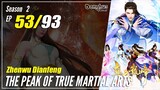 【Zhen Wu Dianfeng】 S2 Ep. 53 (93) - The Peak of True Martial Arts | Donghua - 1080P