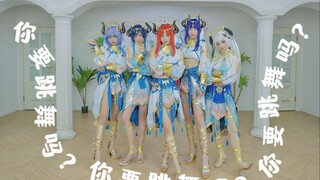 【你要跳舞吗】组团偷妮露的衣服