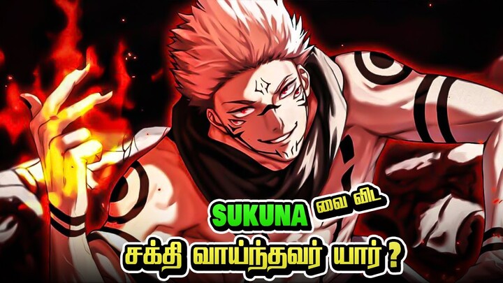 10 Powerful Characters In Jujutsu Kaisen - Powerful Than Sukuna!!! - Tamil Anime Geekz
