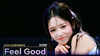 不愧是神站 清晰度和运镜都绝了 220921 fromis_9天安舞蹈节 卢知宣 4K直拍合集