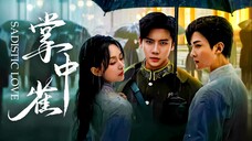 [TRAILER] Sadistic Love (2025) [Premieres on March 13]