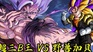 【龙珠超弑神者36】第6与第7宇宙的究极对抗 超三B王 VS 野兽加贝