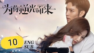 🇨🇳 Love Of Replica (2023) | Episode 10 | Eng Sub | (为你逆光而来 第10集 )