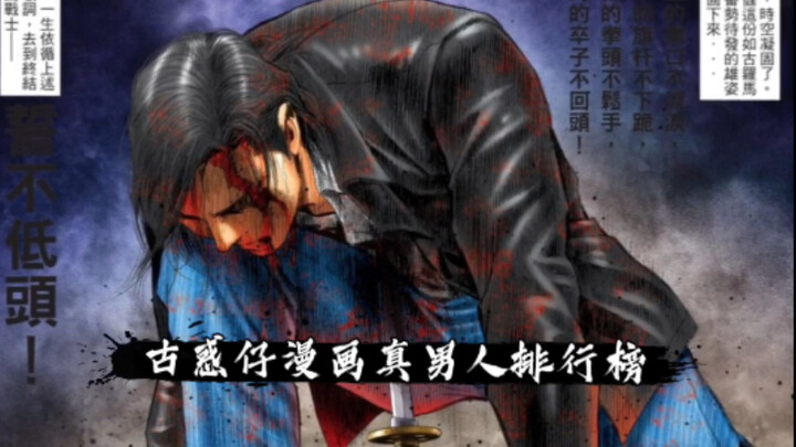 古惑仔漫画中的那些真男人大排名！（又称洪兴新社大点兵）