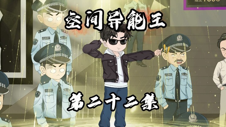 【空间异能王】你敢信我觉醒了空间异能，竟直接核平了岛国神厕！