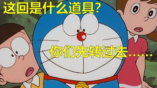 哆啦A梦一起冒险吧！（七）