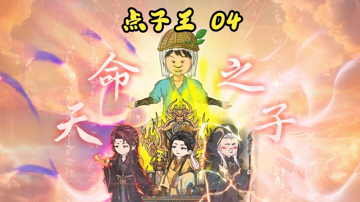 皇子和亲也能翻车？