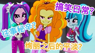 Nhân vật phản diện quyến rũ nhất Equestria, giọng nói nguy hiểm của thiên nhiên! [Truyền thuyết về n