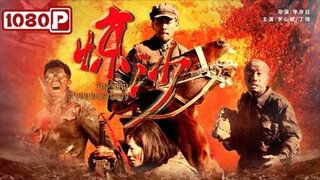 🇨🇳  惊沙  Through Stunning Storms  2011  (Eng sub)