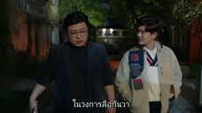 ผูกหัวใจรักสีหม่น Ep.18