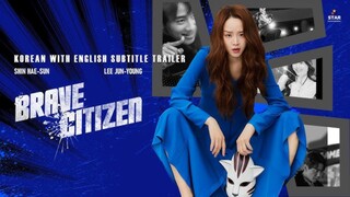 Brave Citizen (2023) | Hindi/Urdu | K-Movie | Korean Movie In Hindi Dubbed |