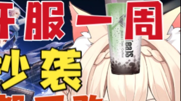 [New melon express] Honkai Impact Star Railway was copied and plagiarized a week after its launch! H