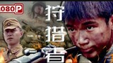 The Hunter | War | Chinese Movie ENG