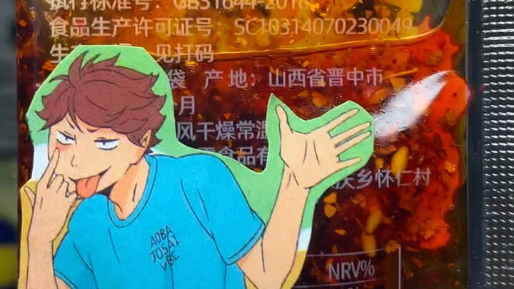 室友给我做的新概念流麻