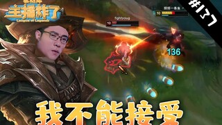 主播炸了素材库137：饭里有毒！大司马经典催吐卢仙
