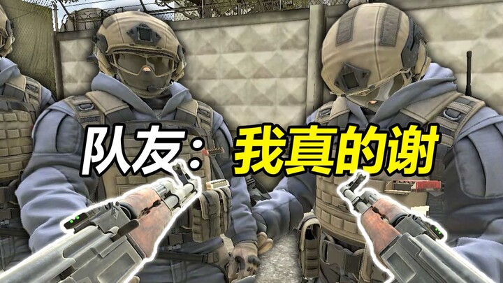 【CSVR内鬼版】别射了！是友军啊！！！