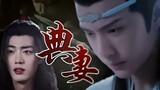 [Drama version of Wangxian | Shuangjie] Pawn Wife 12 (Domineering and Black-bellied General Ji x Har