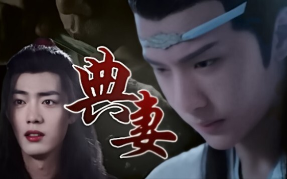 [Versi Drama Wang Xian|Shuang Jie] Istri Klasik 16