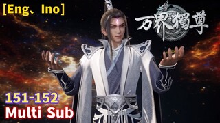 Multi Sub 【万界独尊】| The Sovereign of All Realms | Chapter 151 - 152 Collcetion  #热血 #动漫  #奇幻