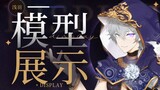 [Live2d Model Display] Dream or reality? Control system Dream Demon is online