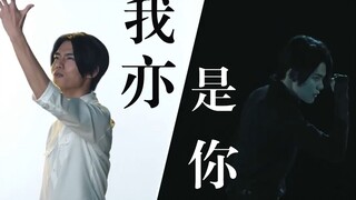 【中日双语】是黑即白 Mirage Mirror(MV Short Ver.)