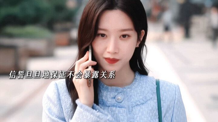 刚恋爱的小情侣能藏得住什么啊！！！