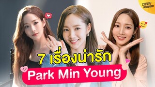 7 เรื่องน่ารัก Park Min Young