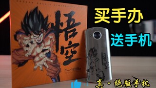 [Baoku Digital] Apakah Anda menyukai ponsel merek bersama Dragon Ball ini?