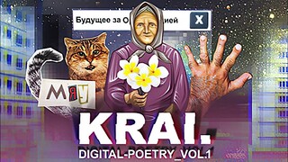 Krai. Digital-poetry vol. 1 | GamePlay PC