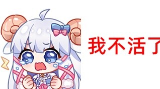 【Mee Li】Ah, I can’t live anymore!!